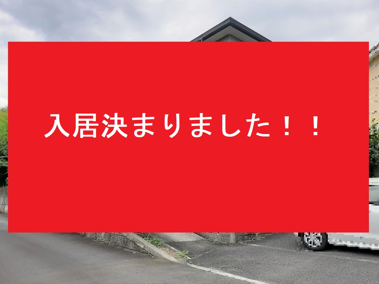 愛南町一本松中川３dkアパートフレグランス４１０００円 静かな場所にあるキレイなハウスメーカーアパート 有限会社千寿 不動産部ホームページ